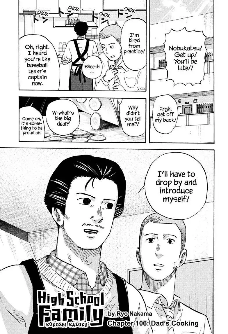 High School Family: Kokosei Kazoku Chapter 106 1